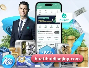 华体会电竞 APP 深度功能